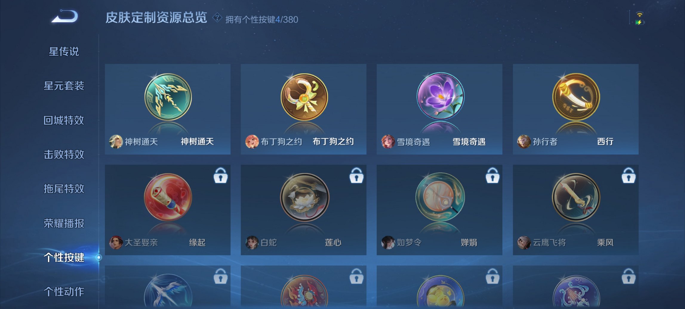 WZCMW4141574王者荣耀账号详情图2