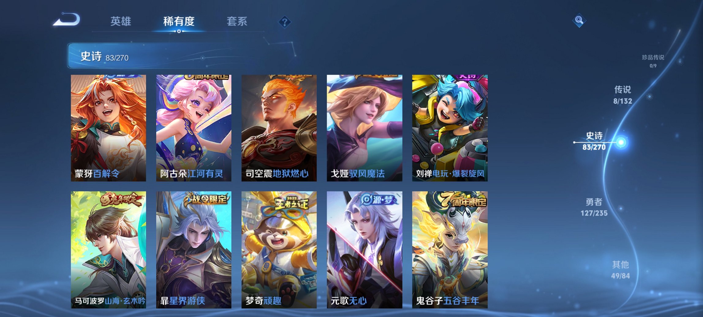 WZCMW4141574王者荣耀账号详情图6