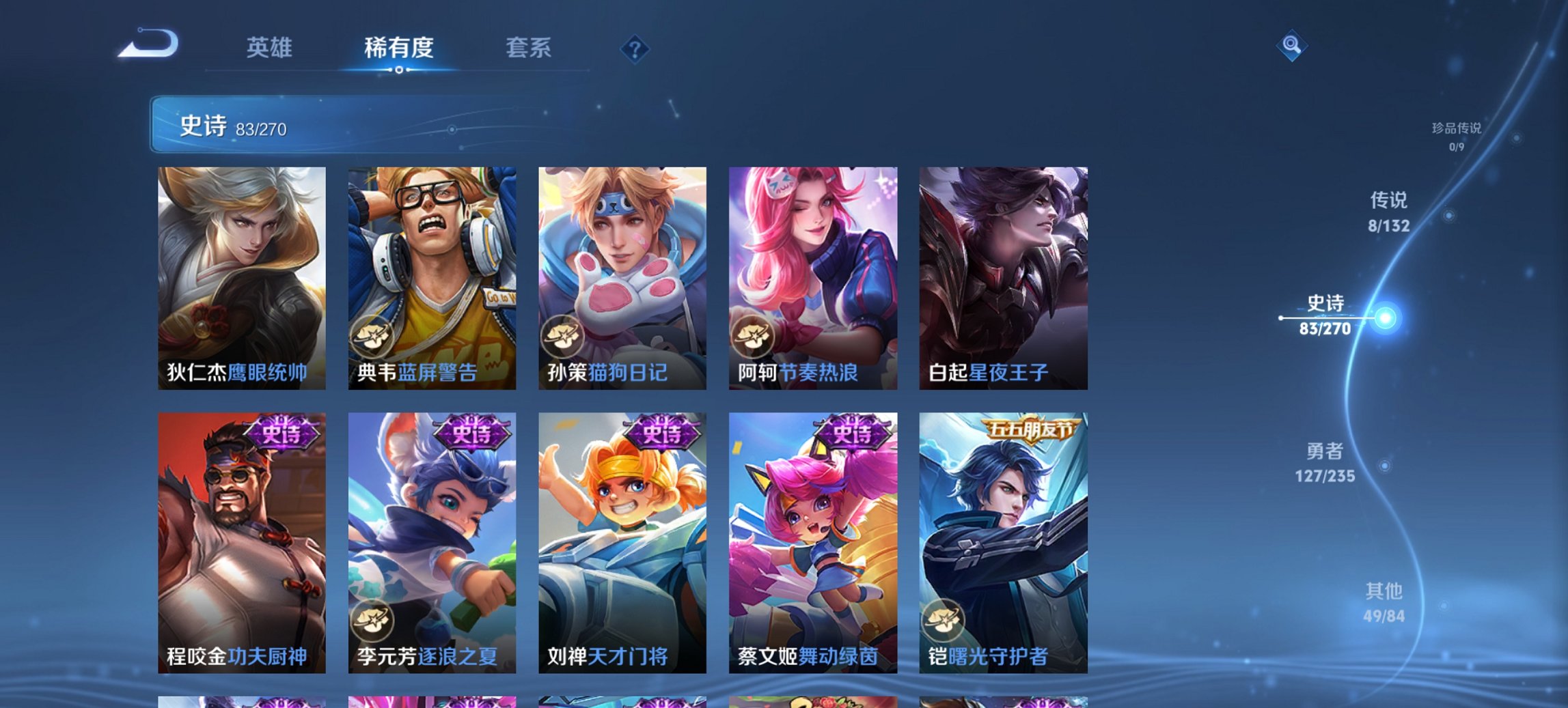 WZCMW4141574王者荣耀账号详情图7