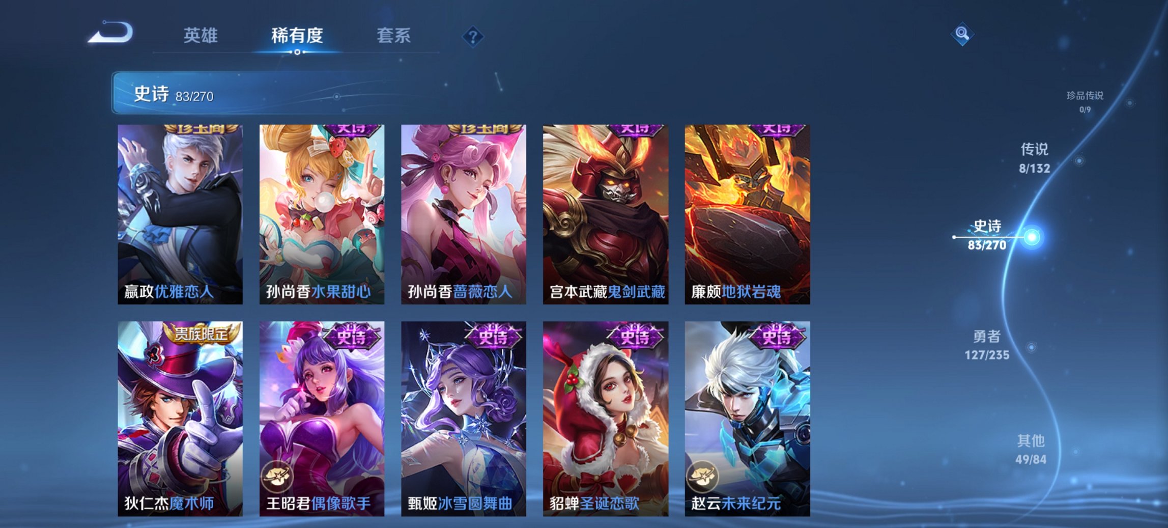 WZCMW4141574王者荣耀账号详情图9