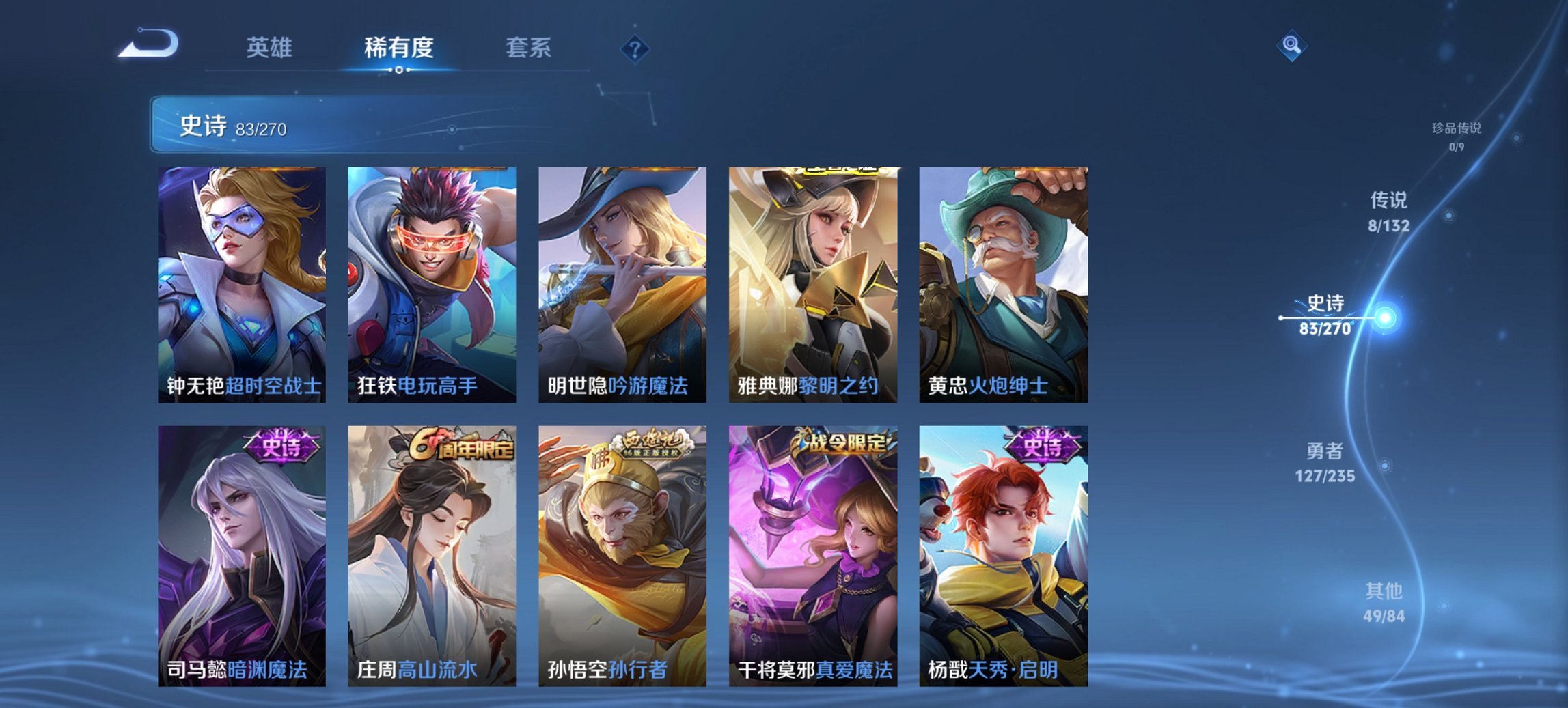 WZCMW4141574王者荣耀账号详情图11