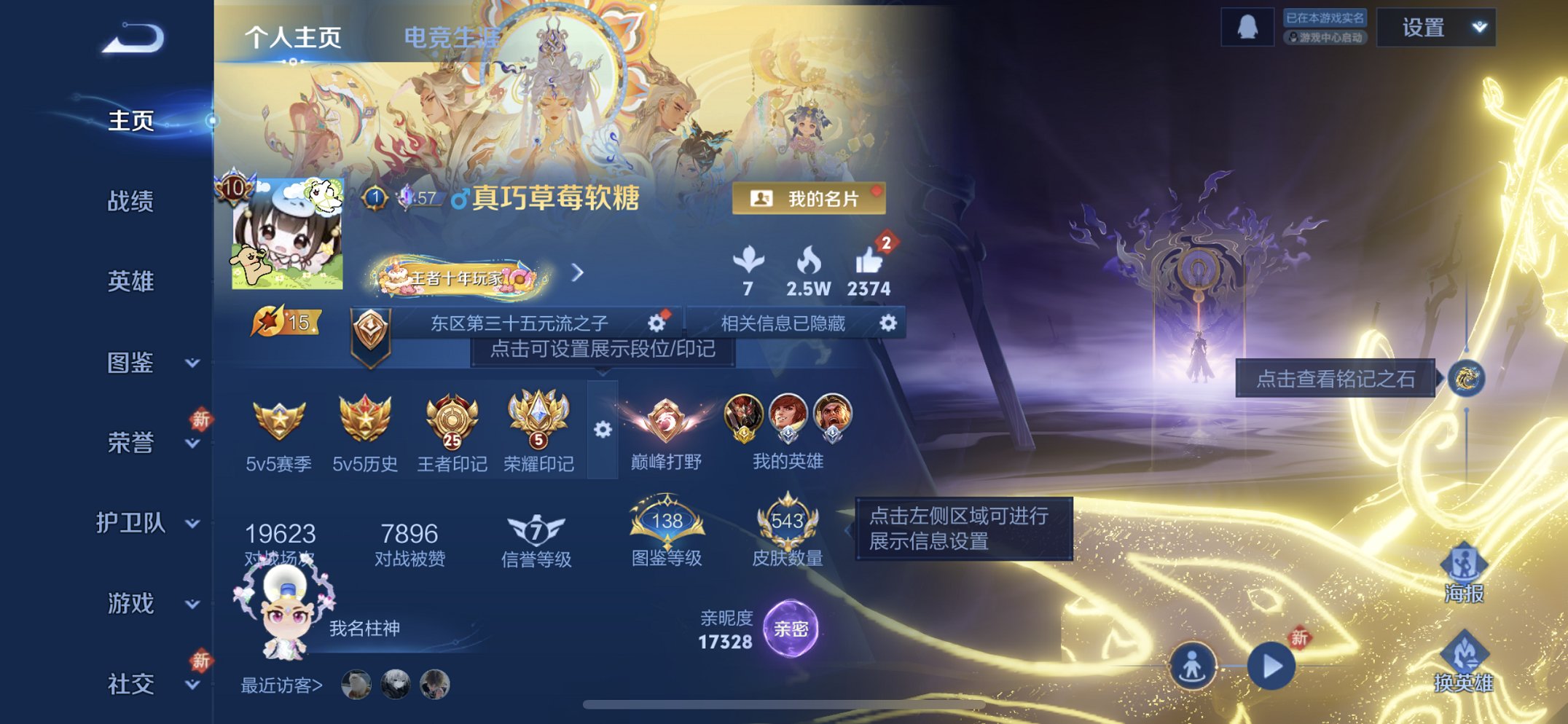 王者荣耀账号苹果QQ129英雄-543皮肤-【V10 543皮肤4典藏2无双2珍品67传说6星元1金标 秒换绑不用等】苹