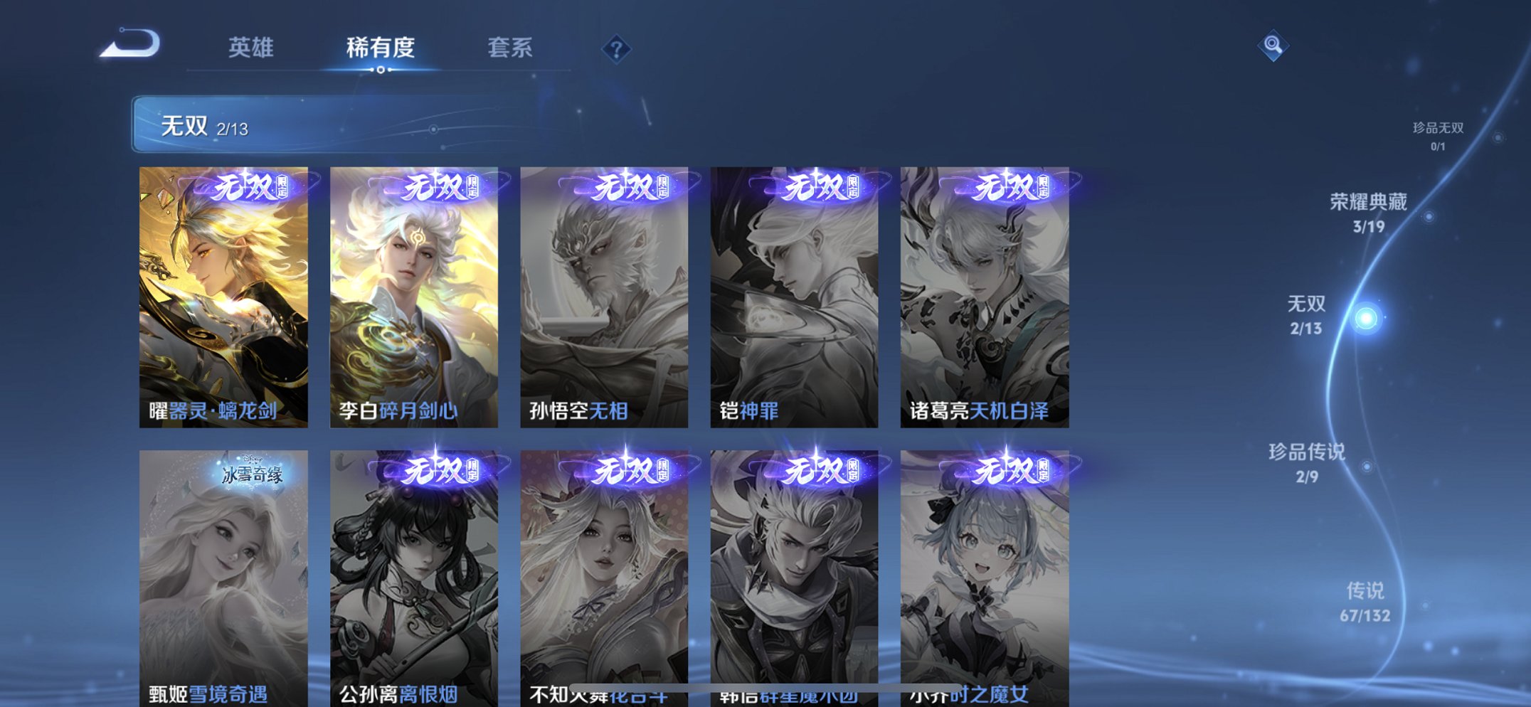 WZCMW4141626王者荣耀账号详情图2