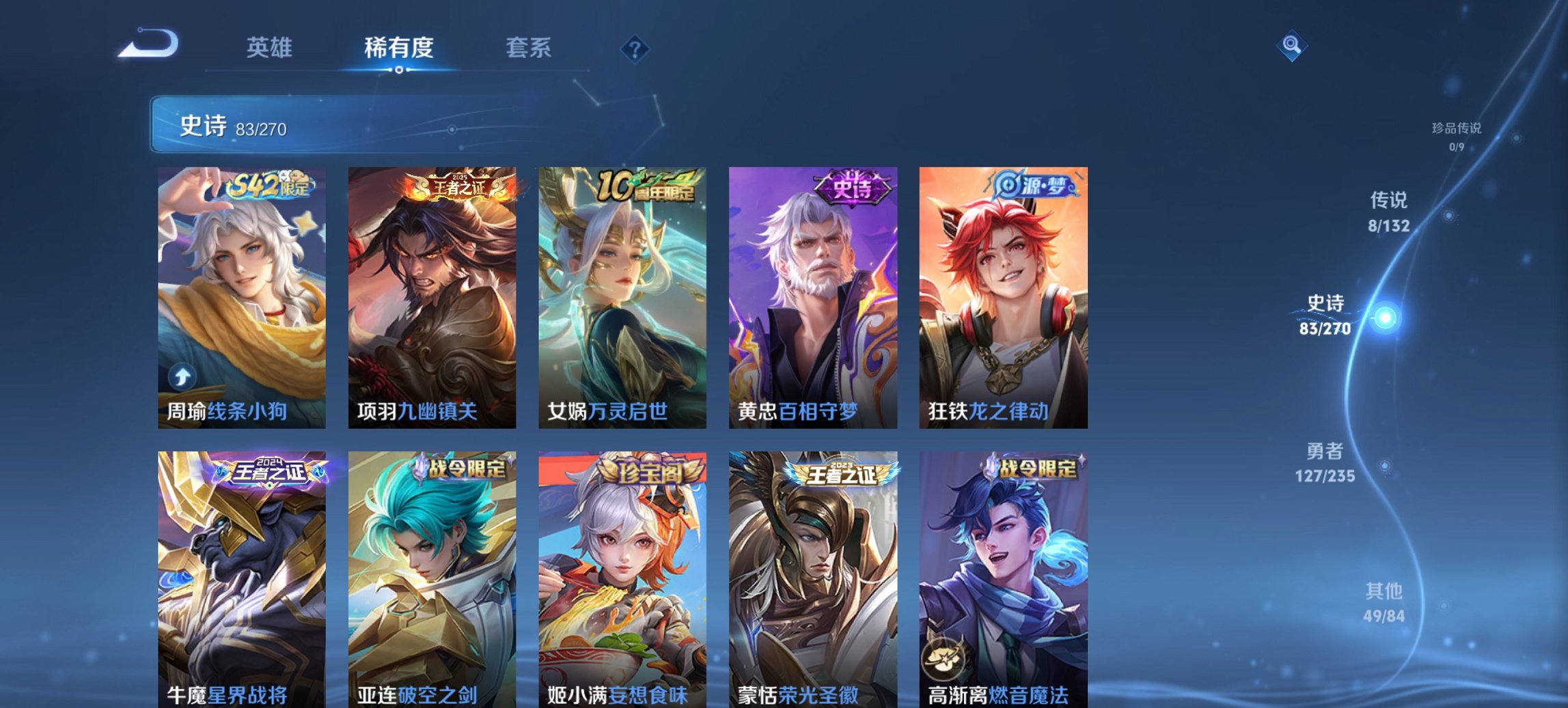 WZCMW4141574王者荣耀账号详情图14