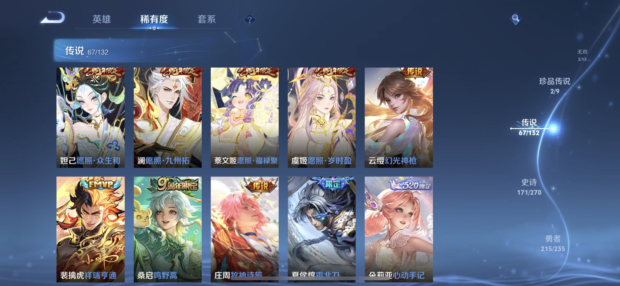 WZCMW4141626王者荣耀账号详情图3