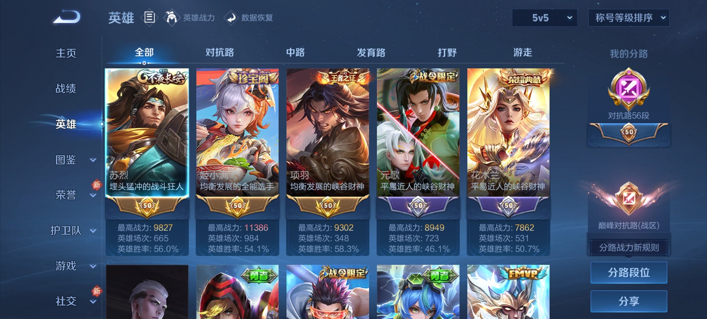 WZCMW4141574王者荣耀账号详情图16