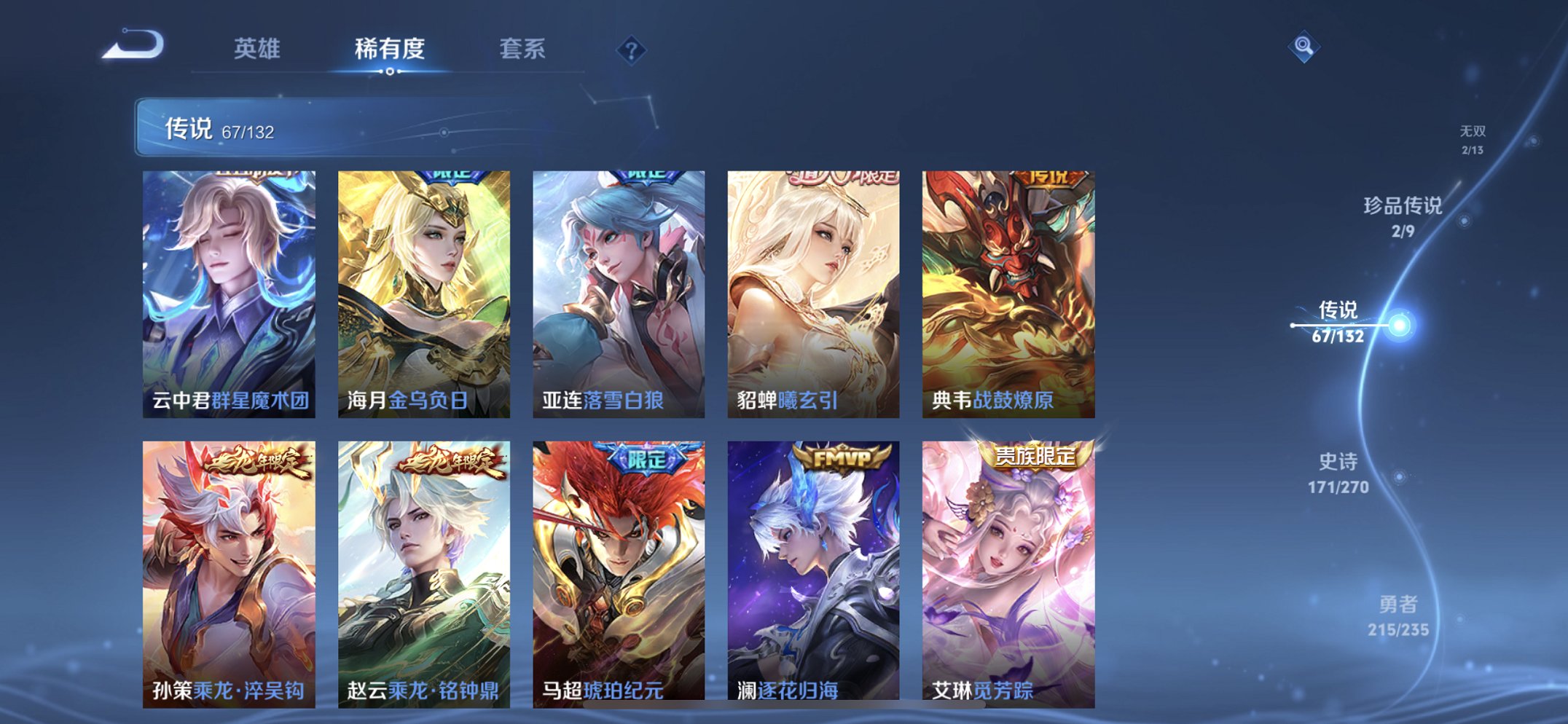 WZCMW4141626王者荣耀账号详情图5