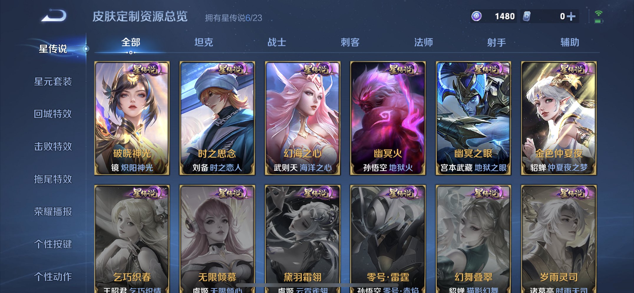 WZCMW4141626王者荣耀账号详情图6