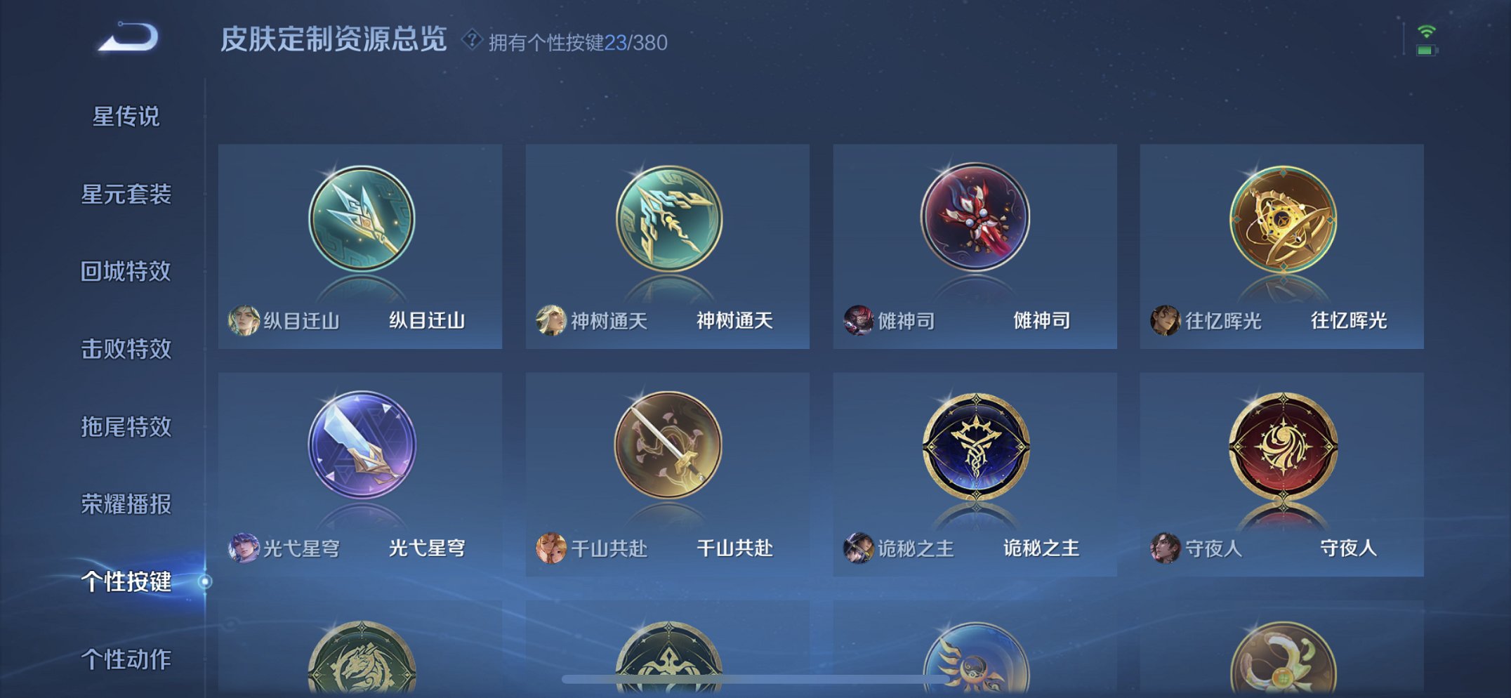 WZCMW4141626王者荣耀账号详情图7