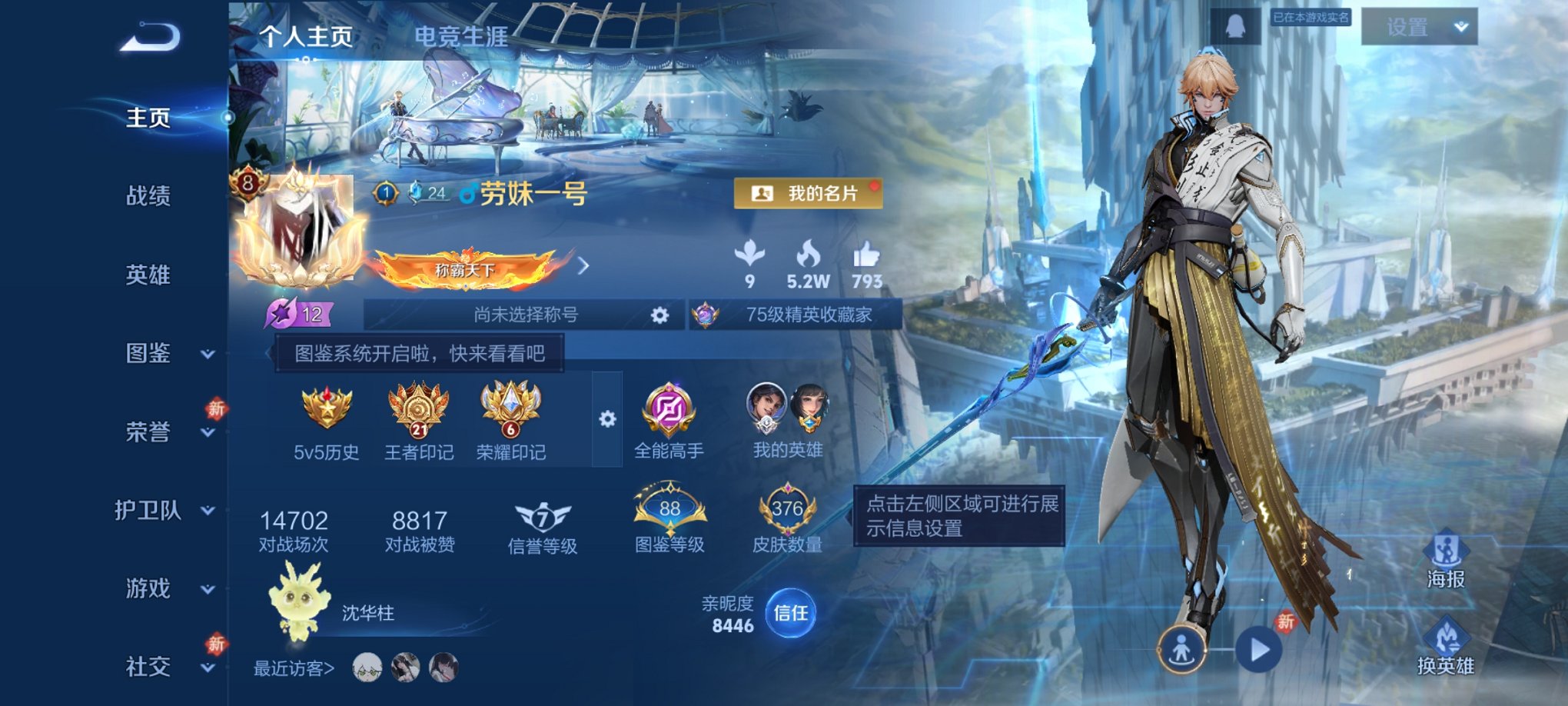 王者荣耀账号安卓QQ128英雄-376皮肤-可二次【19传说376皮肤2水晶1珍品 秒换绑不用等】安卓QQ-128英雄-