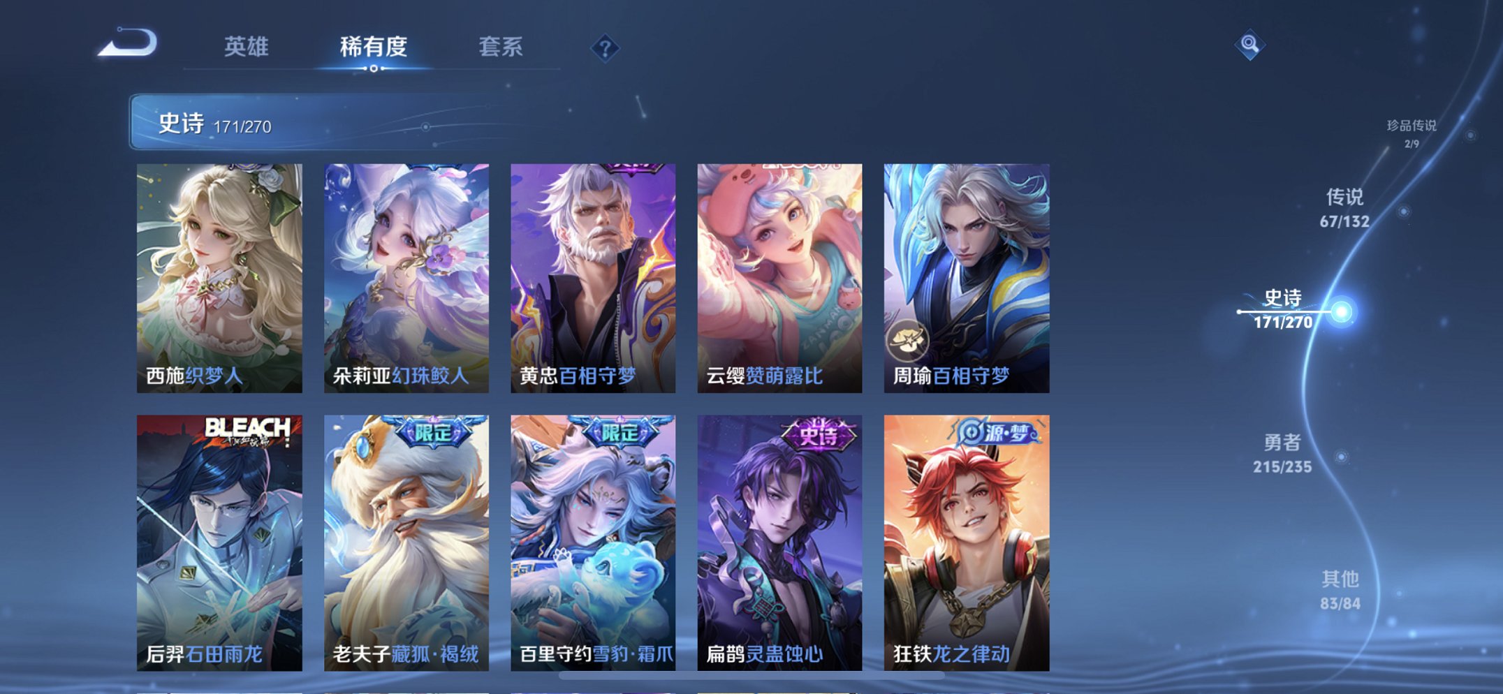 WZCMW4141626王者荣耀账号详情图8