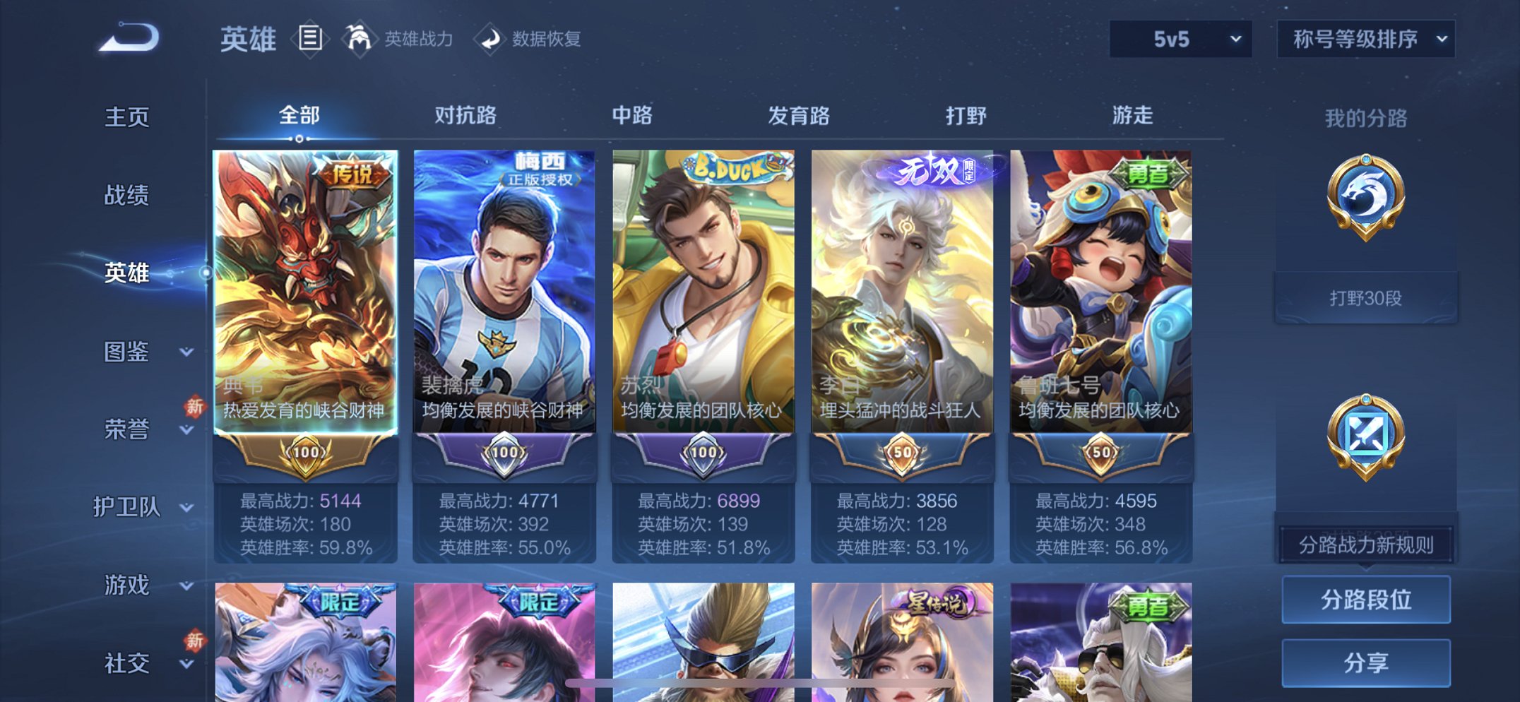 WZCMW4141626王者荣耀账号详情图9