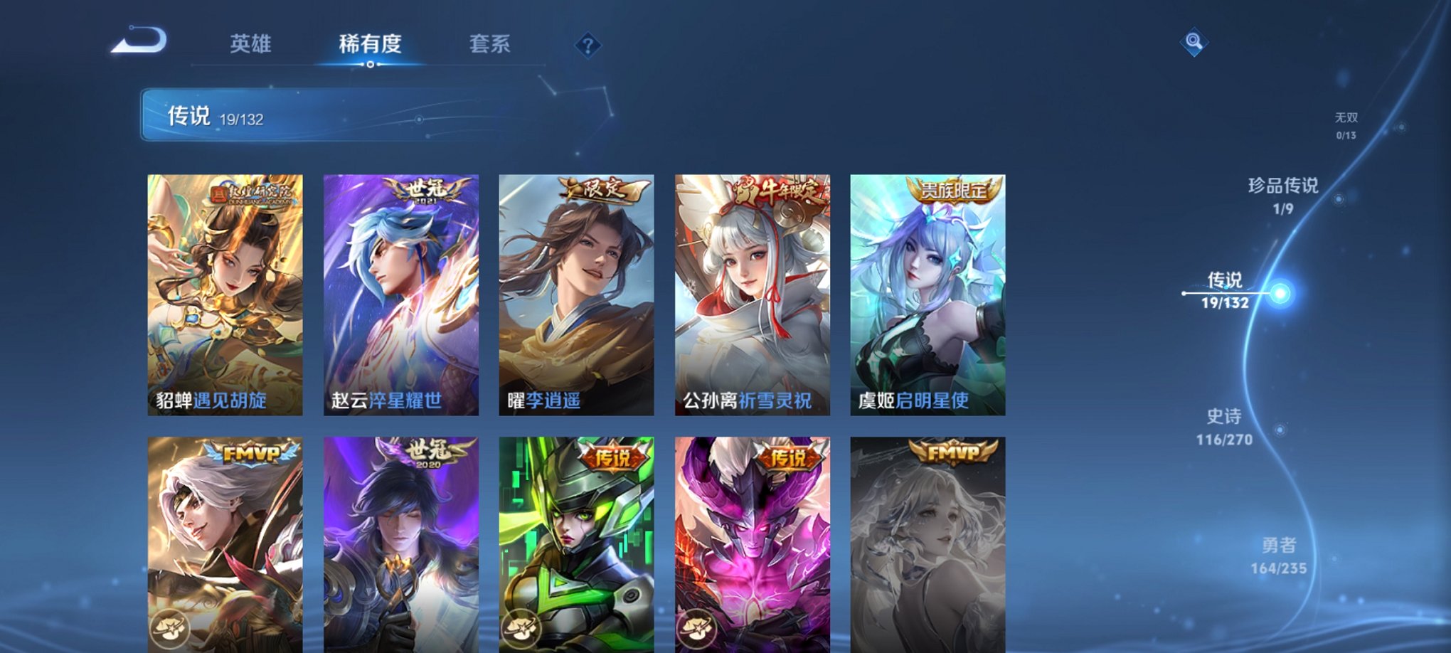 WZCMW4141625王者荣耀账号详情图2