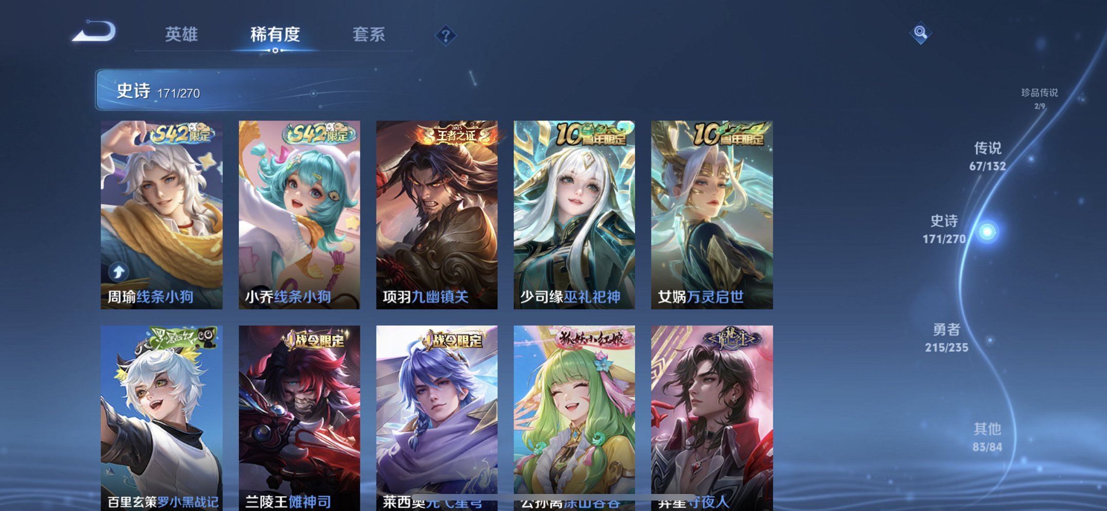 WZCMW4141626王者荣耀账号详情图10