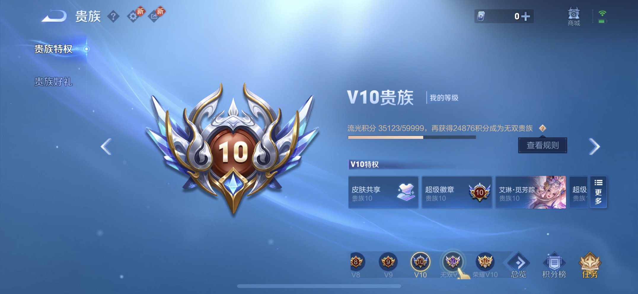 WZCMW4141626王者荣耀账号详情图11