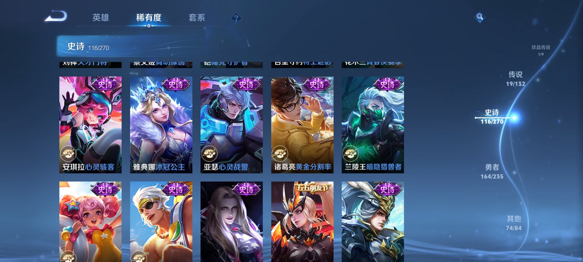 WZCMW4141625王者荣耀账号详情图4