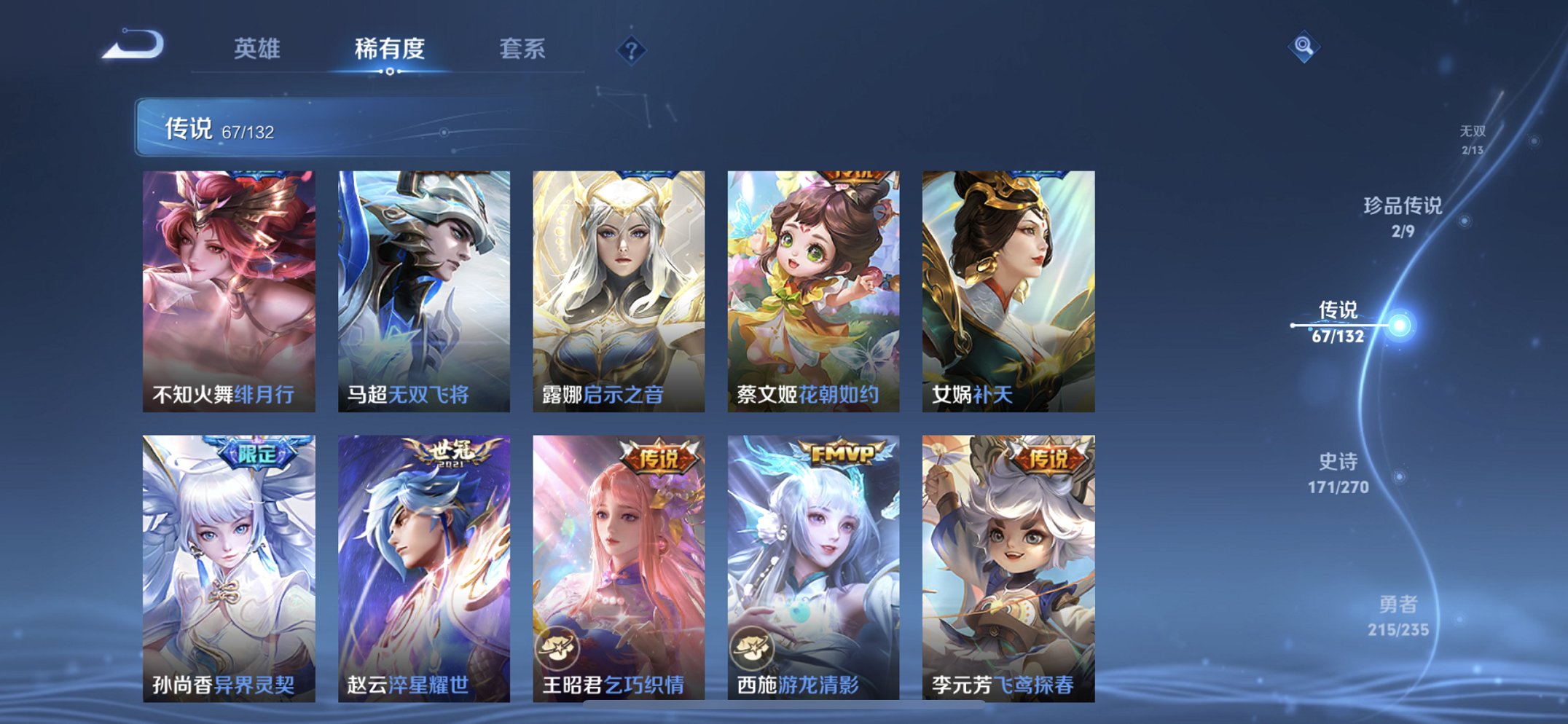 WZCMW4141626王者荣耀账号详情图12