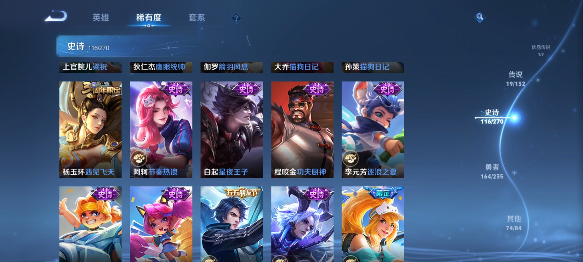 WZCMW4141625王者荣耀账号详情图5