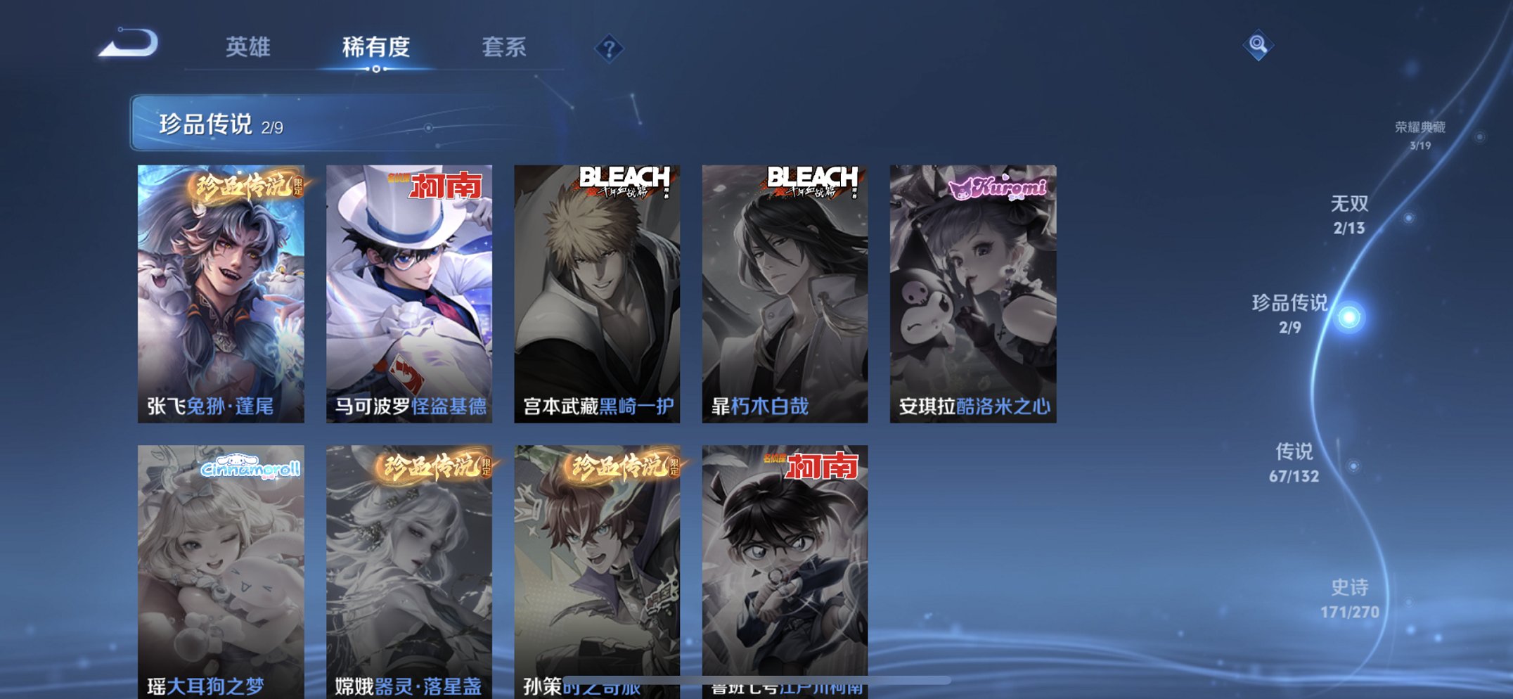 WZCMW4141626王者荣耀账号详情图13