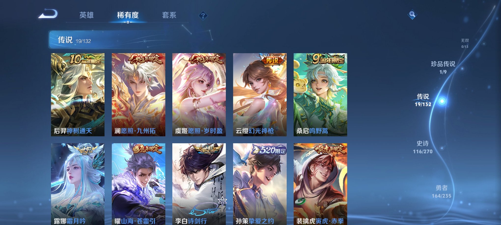 WZCMW4141625王者荣耀账号详情图6