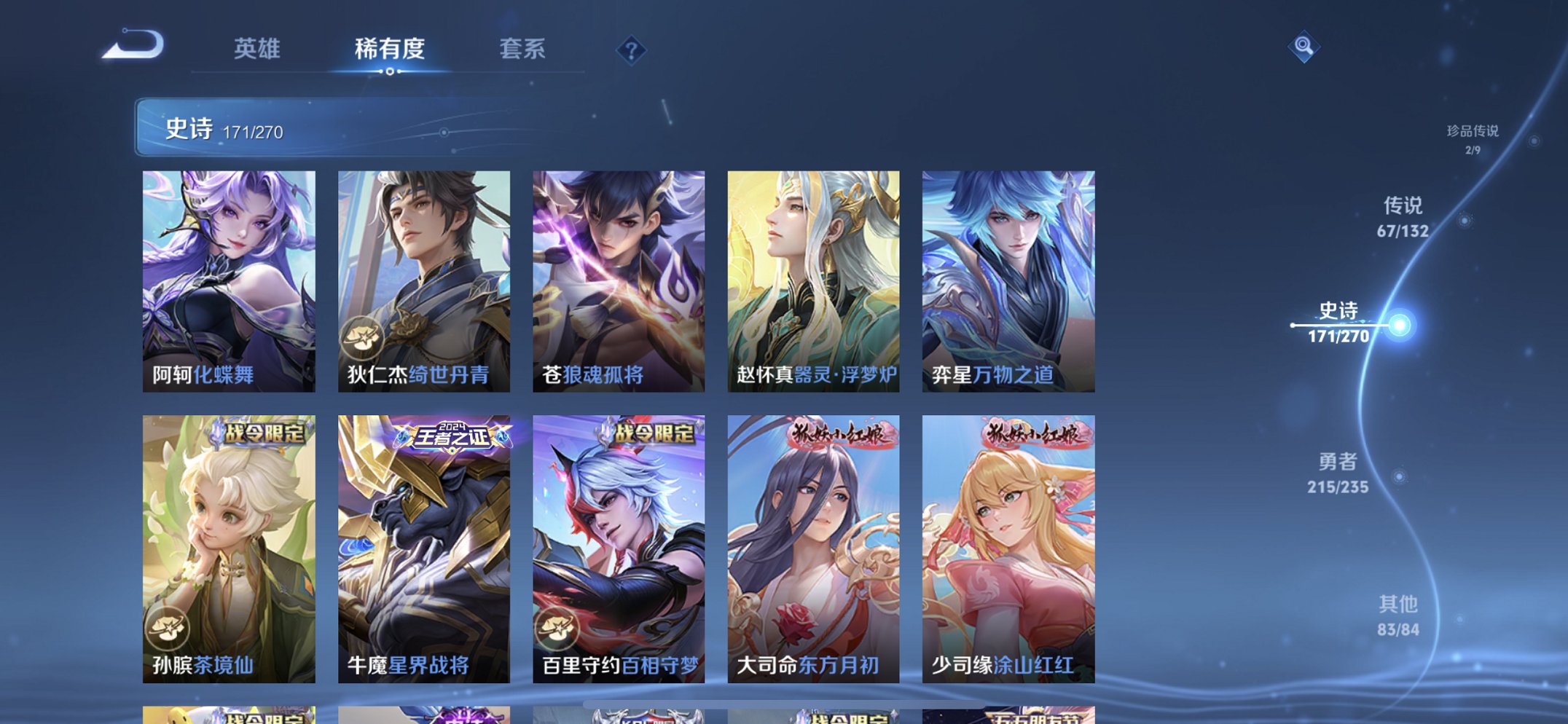 WZCMW4141626王者荣耀账号详情图14