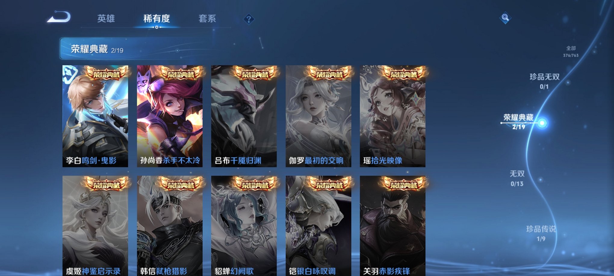 WZCMW4141625王者荣耀账号详情图7