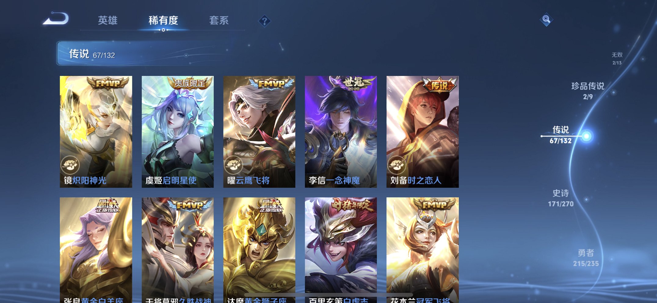 WZCMW4141626王者荣耀账号详情图15