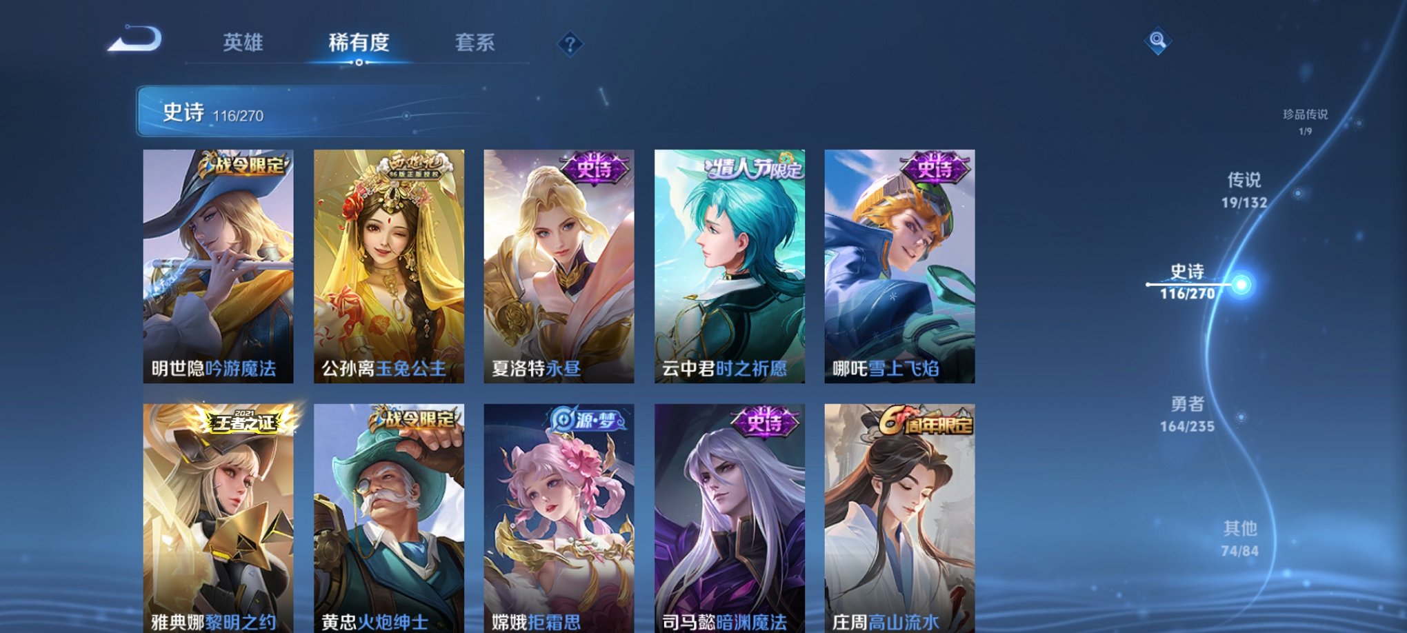 WZCMW4141625王者荣耀账号详情图8