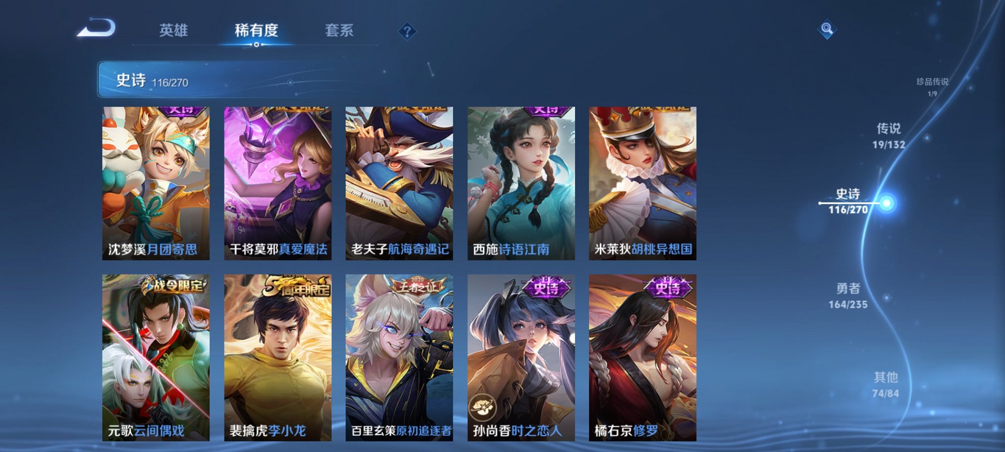 WZCMW4141625王者荣耀账号详情图9