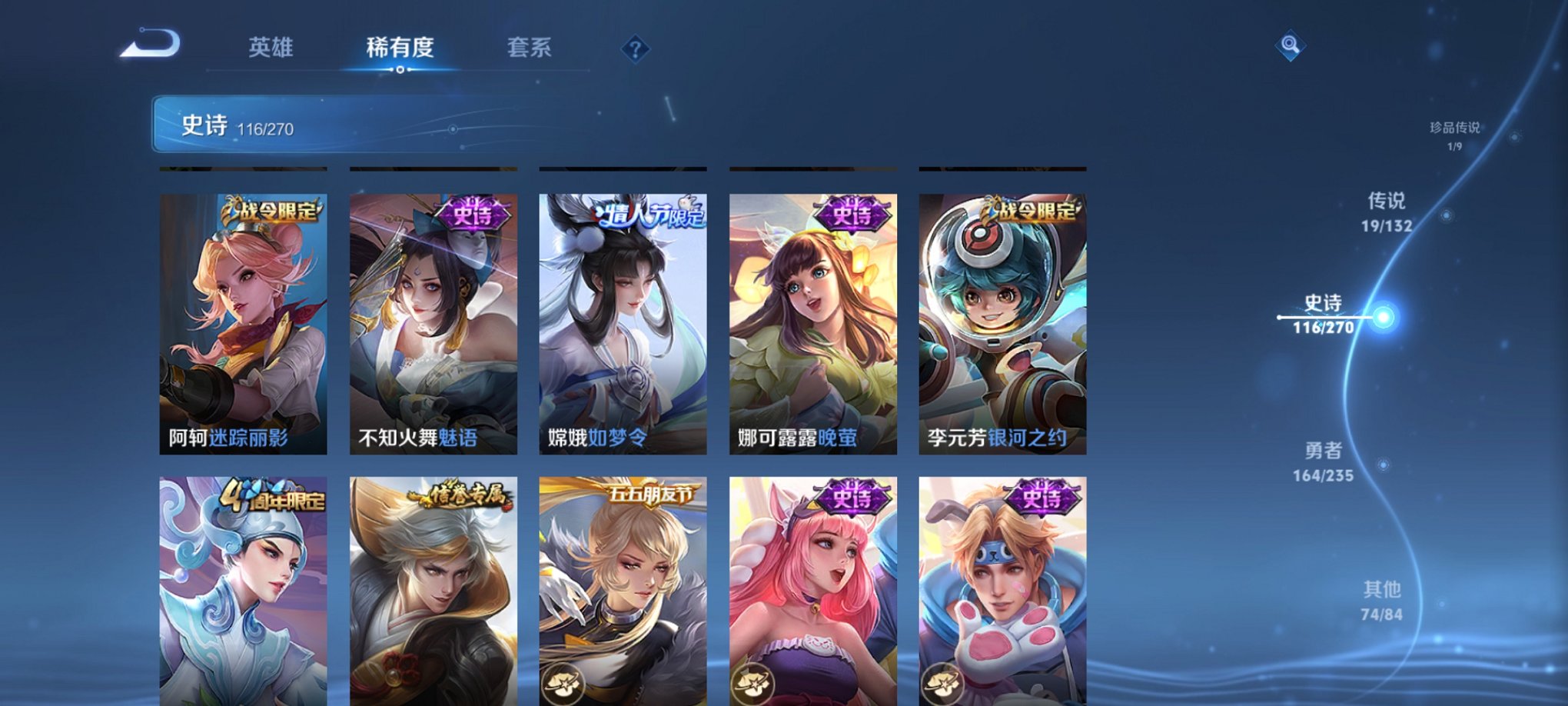 WZCMW4141625王者荣耀账号详情图10