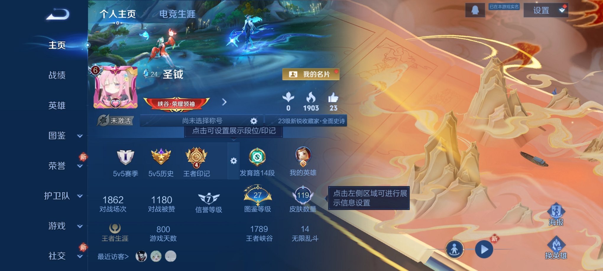 王者荣耀账号安卓QQ123英雄-119皮肤-可二次【岁时盈6传说 秒换绑不用等】安卓QQ-123英雄-119皮肤【传说皮