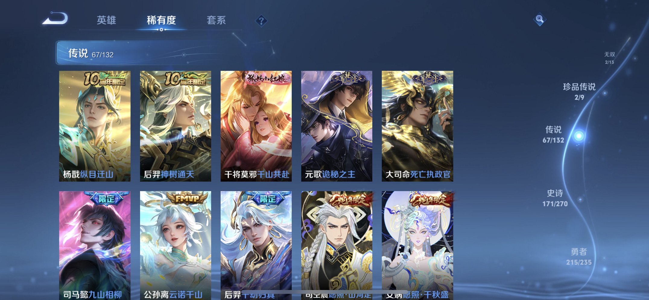 WZCMW4141626王者荣耀账号详情图20