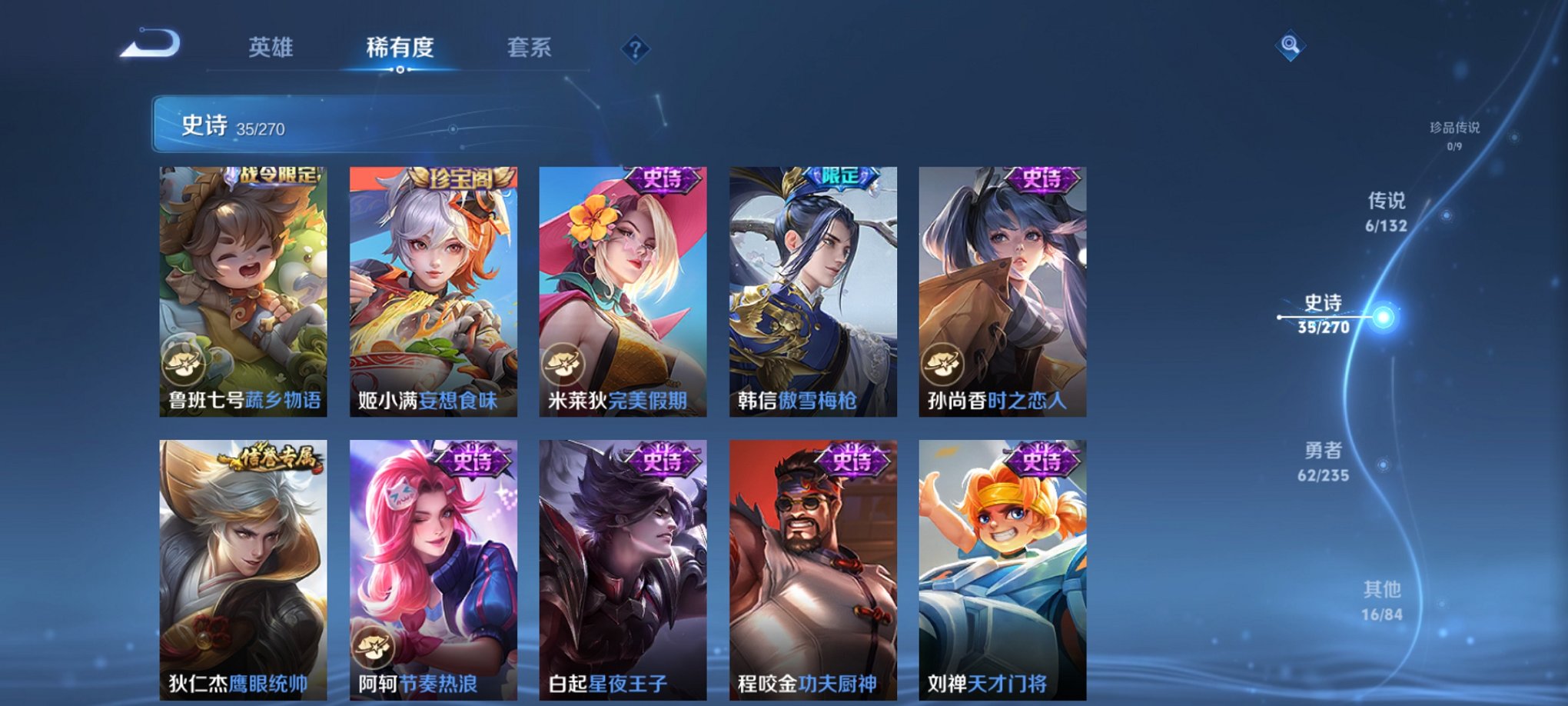 WZCMW4141641王者荣耀账号详情图3