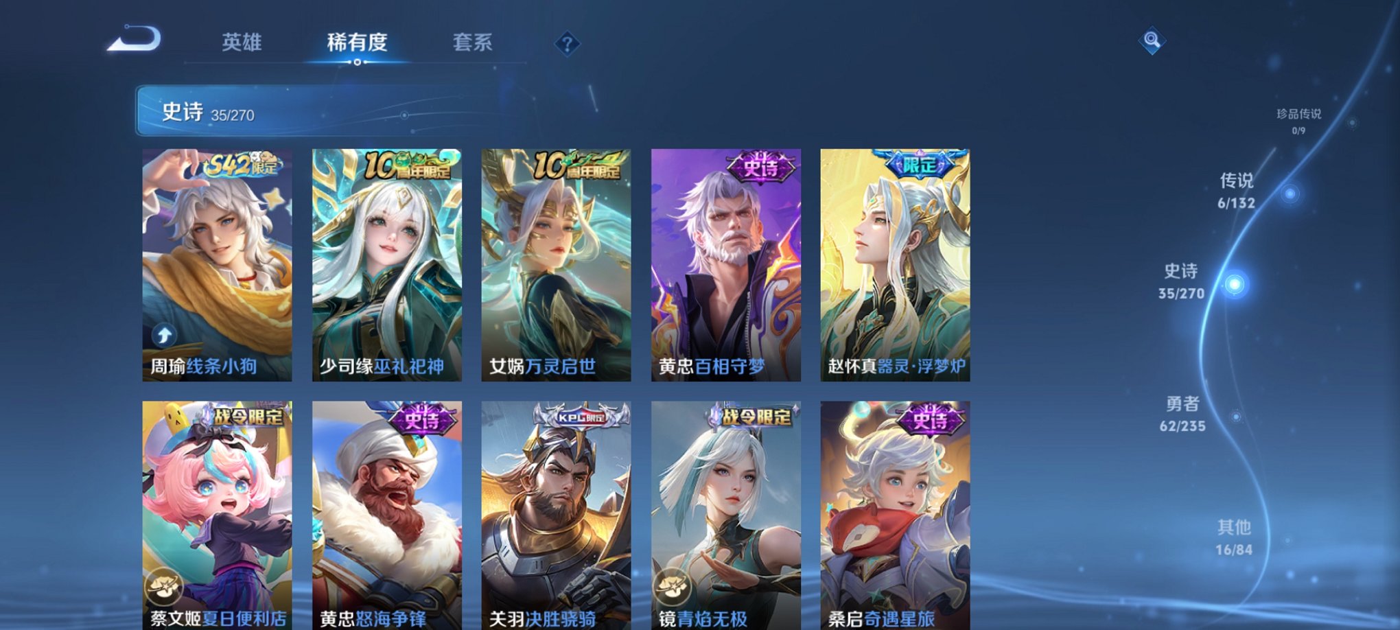 WZCMW4141641王者荣耀账号详情图4