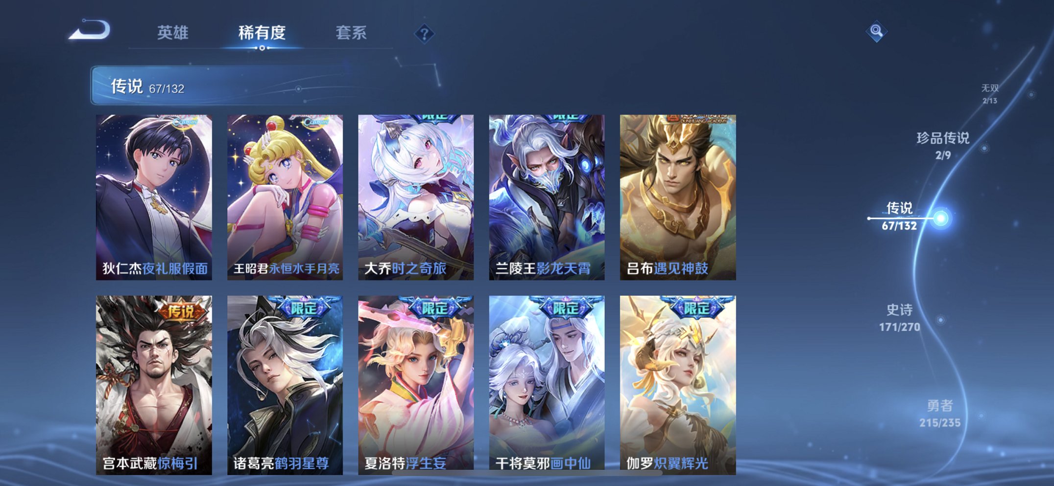 WZCMW4141626王者荣耀账号详情图22