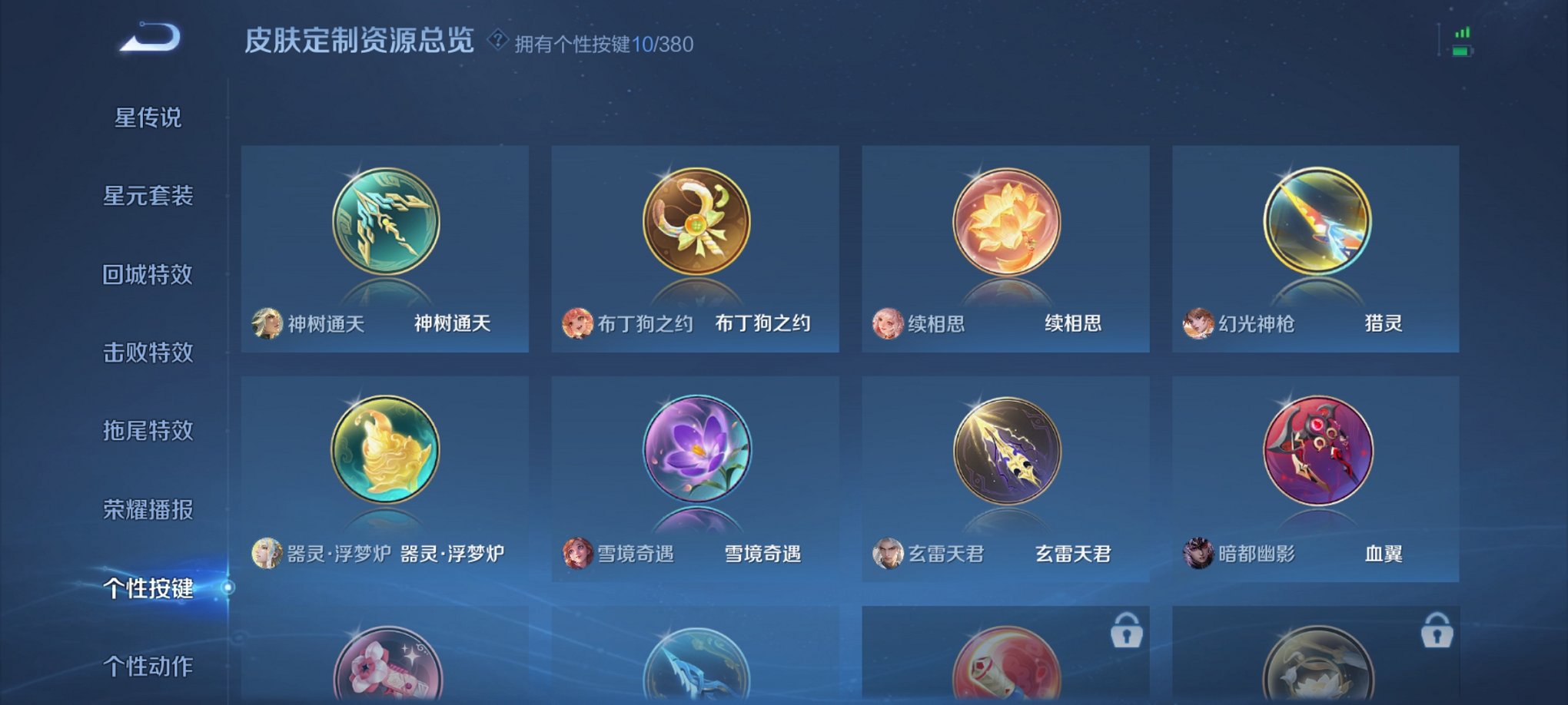 WZCMW4141641王者荣耀账号详情图5