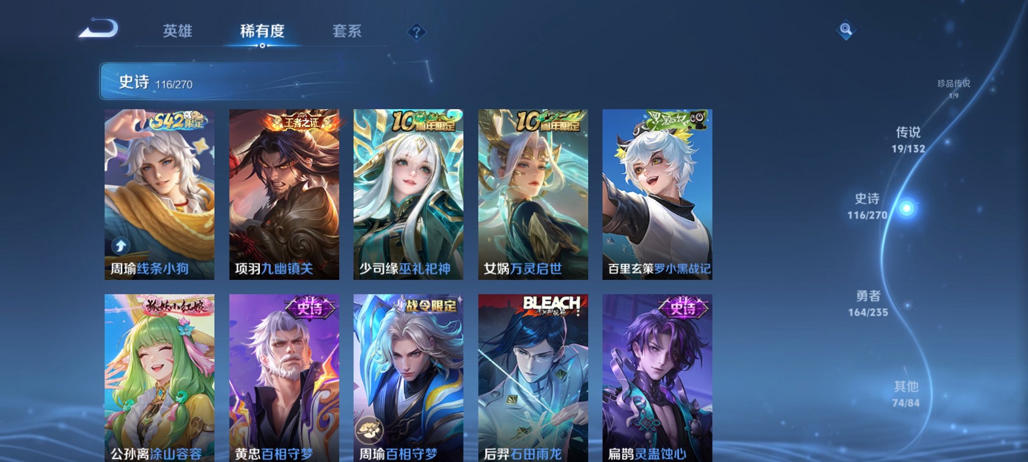 WZCMW4141625王者荣耀账号详情图18