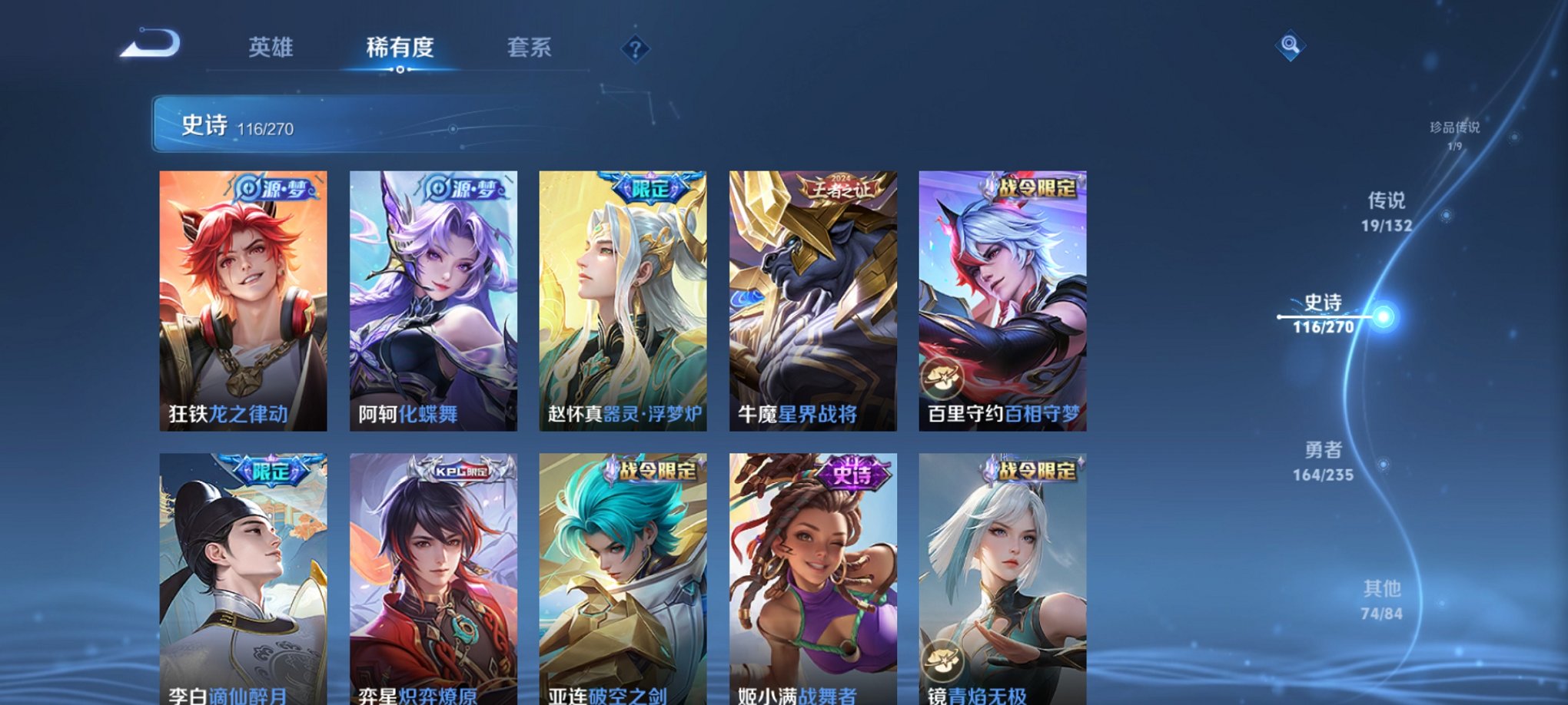 WZCMW4141625王者荣耀账号详情图20