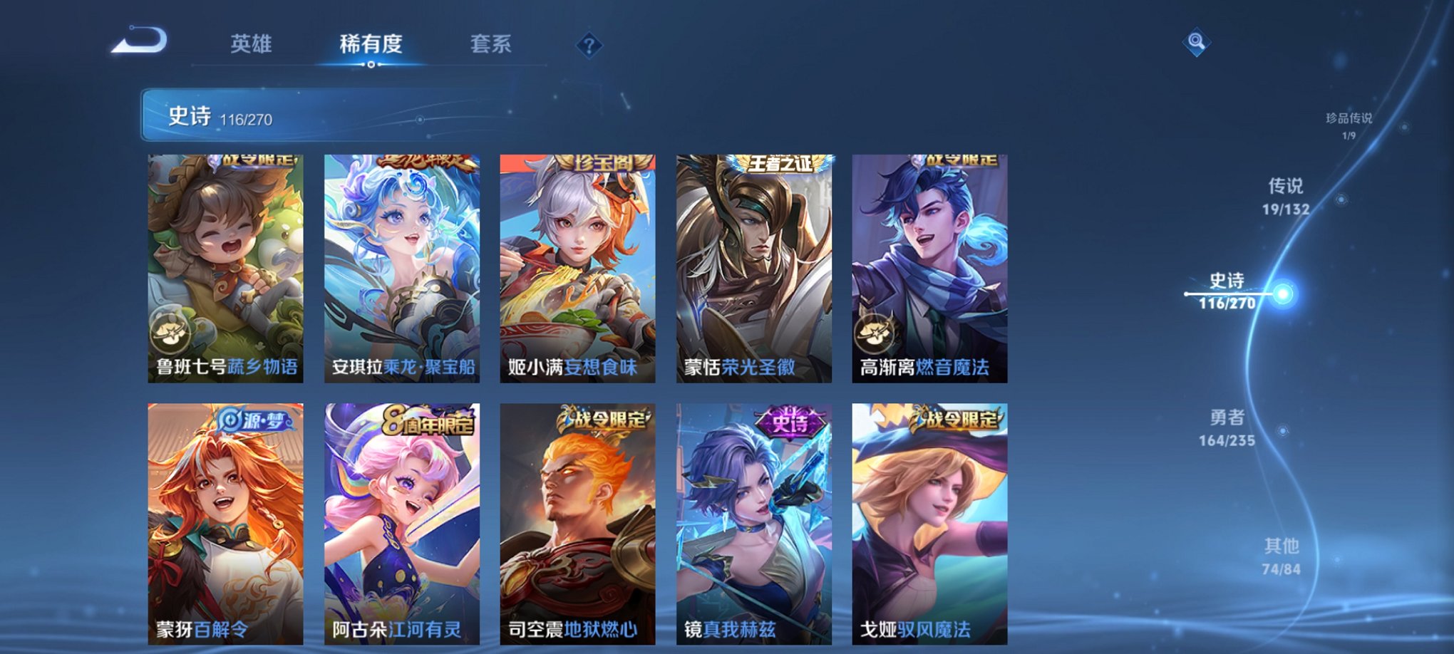 WZCMW4141625王者荣耀账号详情图21