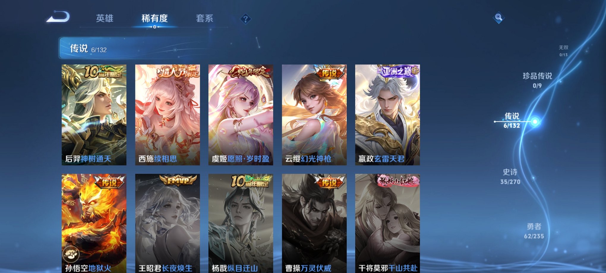 WZCMW4141641王者荣耀账号详情图11