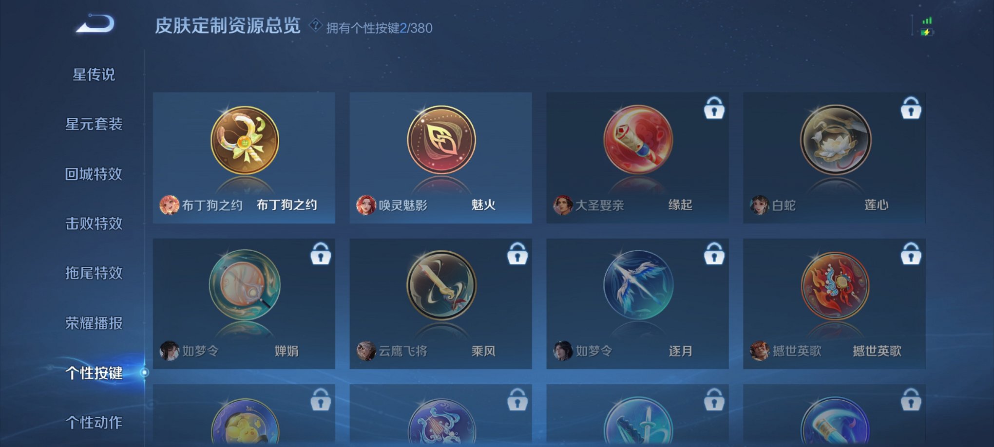 WZCMW4141621王者荣耀账号详情图2