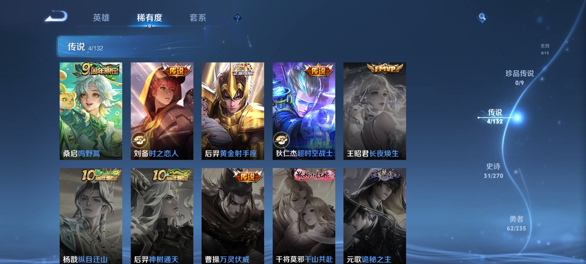 WZCMW4141621王者荣耀账号详情图3