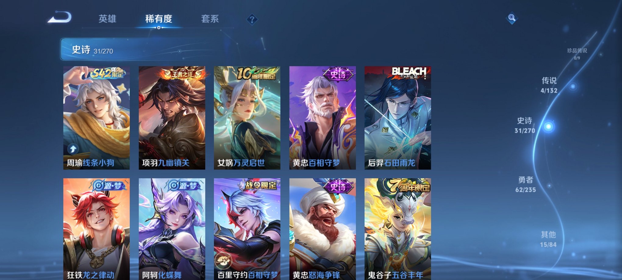 WZCMW4141621王者荣耀账号详情图4