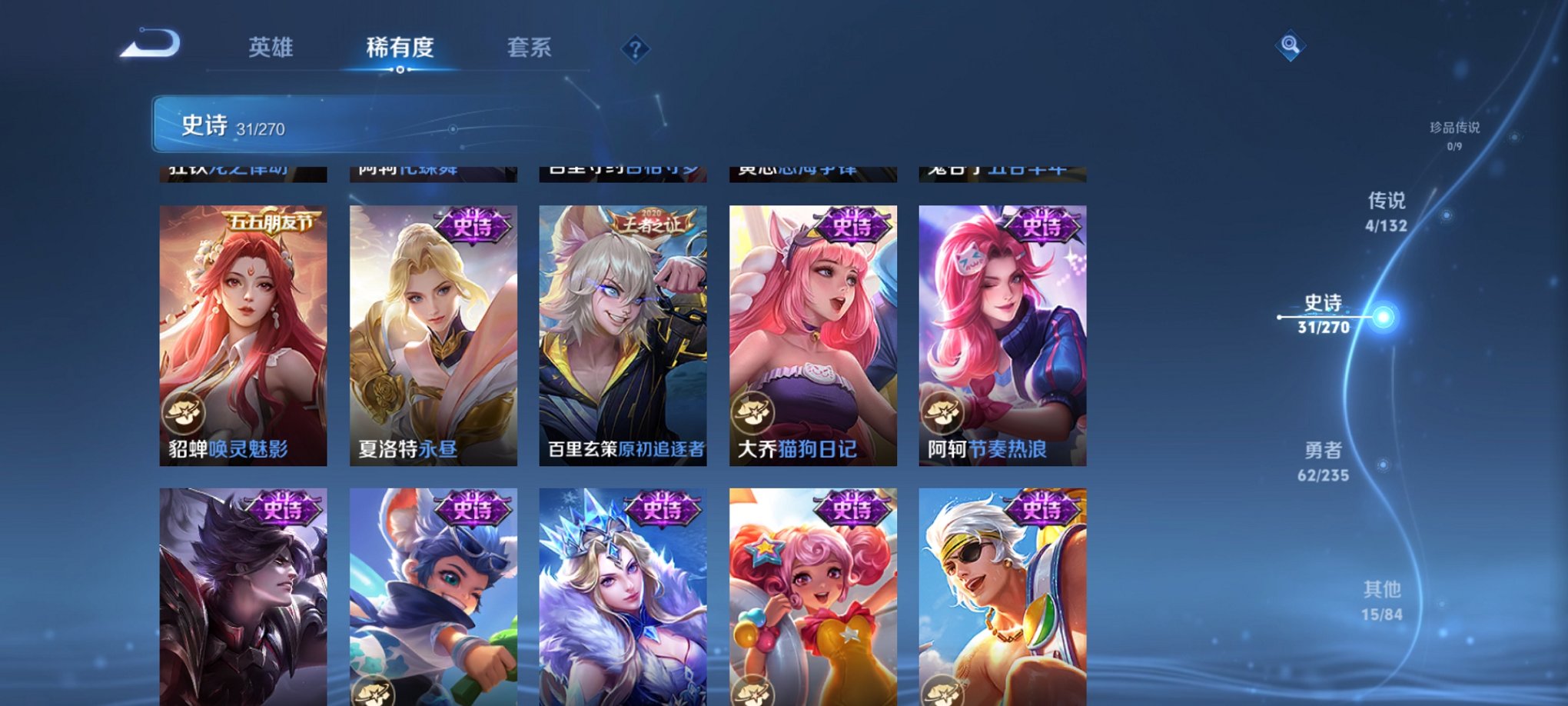 WZCMW4141621王者荣耀账号详情图8