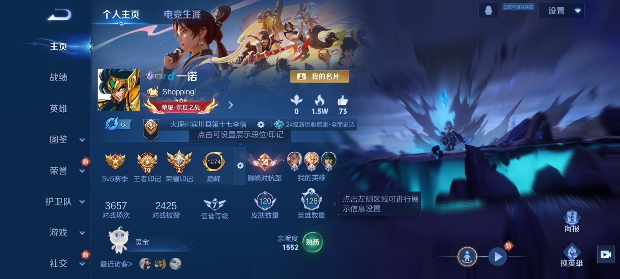 王者荣耀账号安卓QQ126英雄-120皮肤-【一念神魔3传说1星元 秒换绑不用等】安卓QQ-126英雄-120皮肤【星元