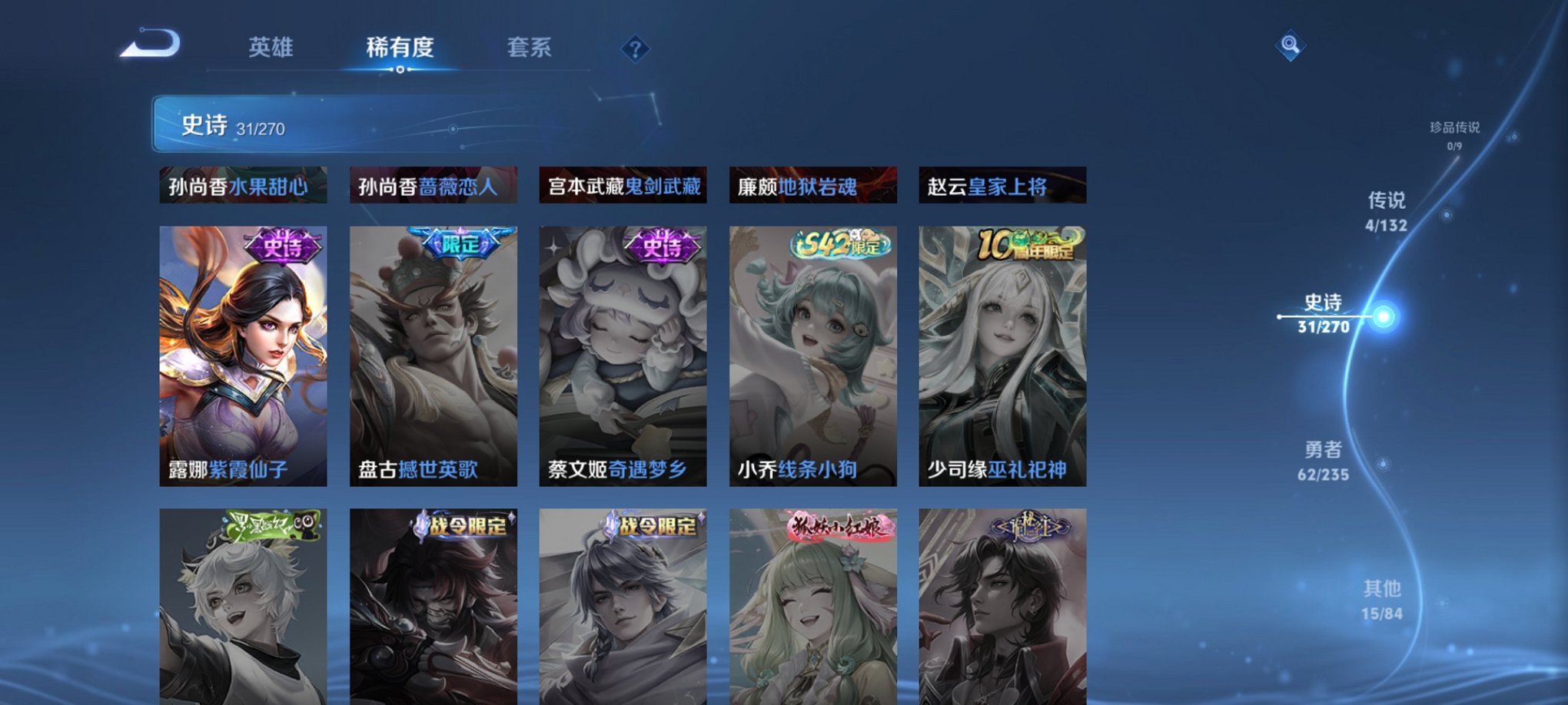 WZCMW4141621王者荣耀账号详情图12