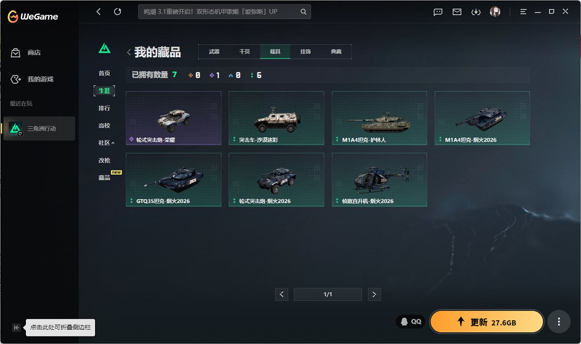 SJZCMW439583三角洲行动账号详情图2