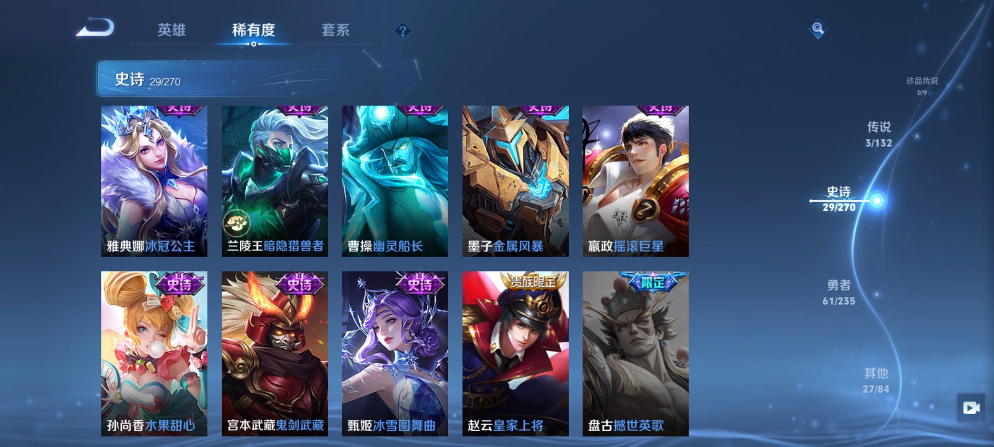 WZCMW4141564王者荣耀账号详情图2