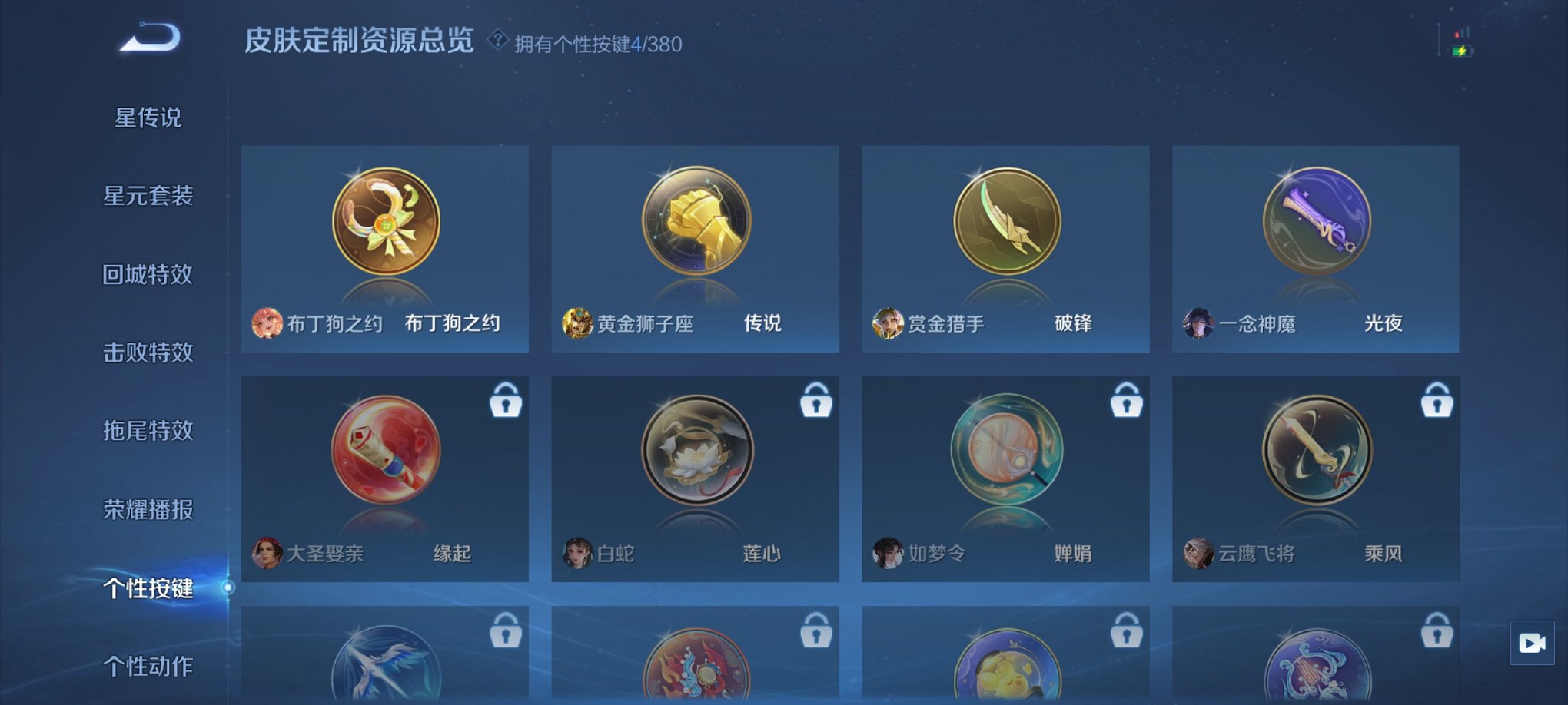 WZCMW4141564王者荣耀账号详情图3