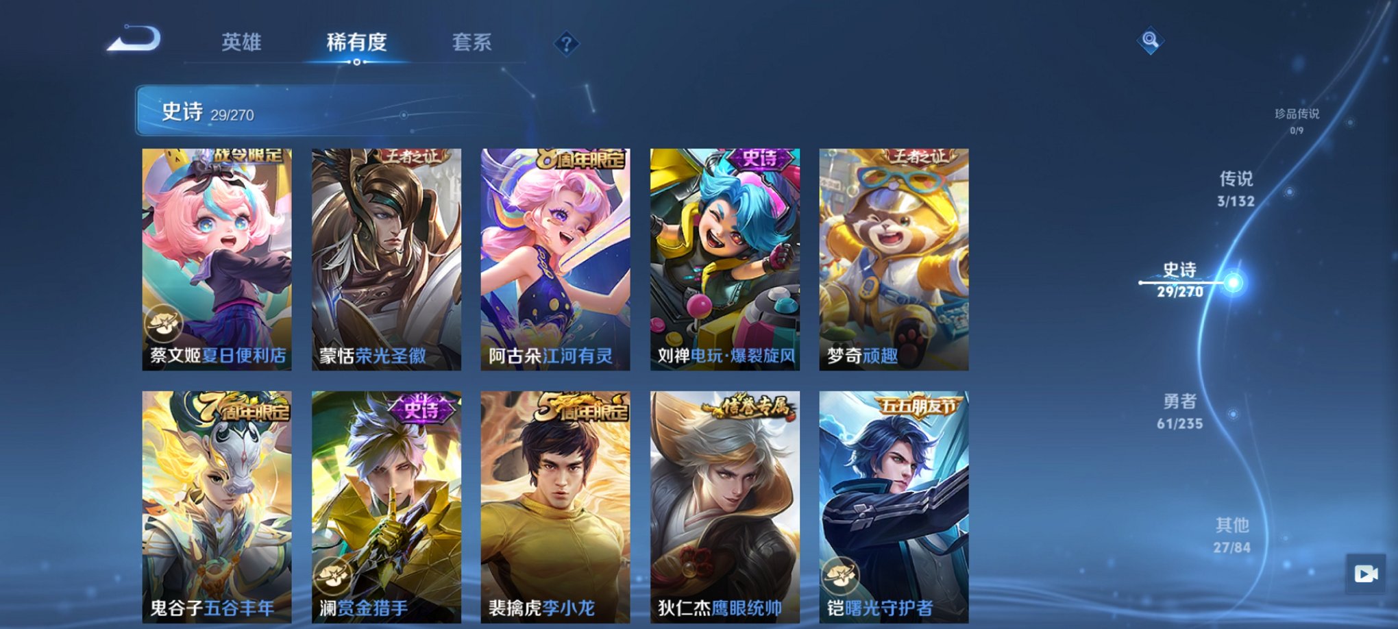 WZCMW4141564王者荣耀账号详情图4